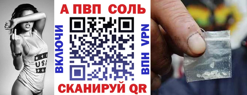APVP кристаллы  продажа наркотиков  Биробиджан 