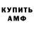 Амфетамин 98% ANTAMAN Feger