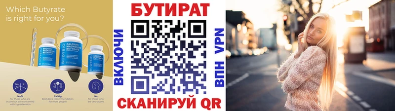 сайты даркнета клад  купить   Биробиджан  БУТИРАТ 1.4BDO 
