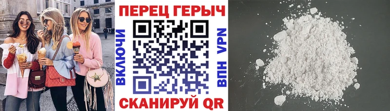 ГЕРОИН герыч  Биробиджан 