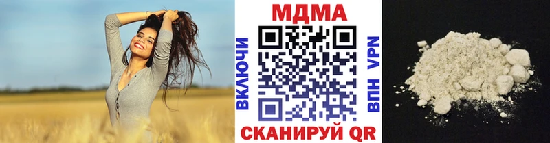 МДМА VHQ  наркошоп  Биробиджан 